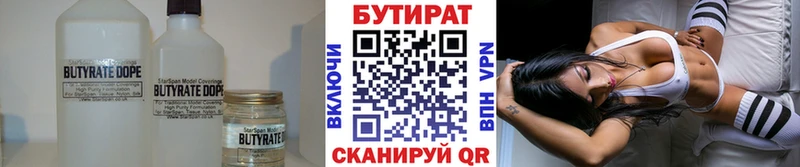 Бутират оксибутират  MEGA   Златоуст 