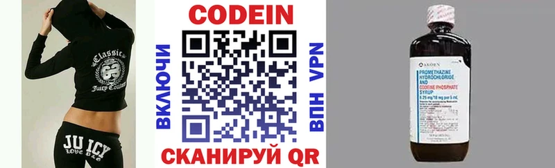 Кодеиновый сироп Lean напиток Lean (лин)  наркошоп  Златоуст 