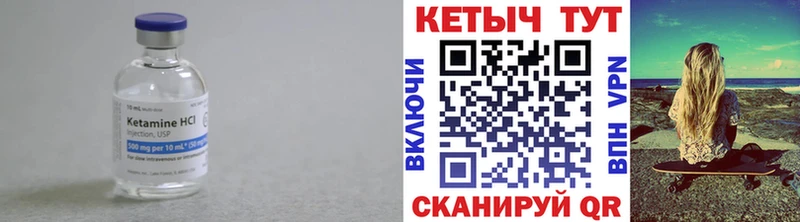 КЕТАМИН ketamine Златоуст