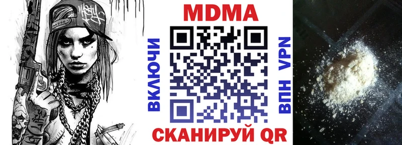 МДМА Molly  Златоуст 