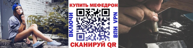 МЯУ-МЯУ VHQ  где купить наркоту  Златоуст 