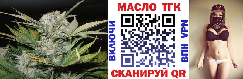 blacksprut зеркало Златоуст ТГК концентрат